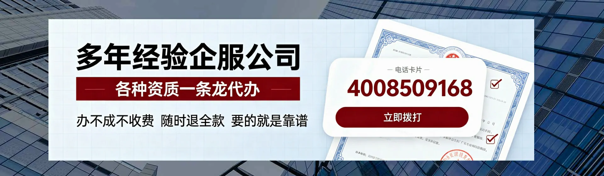银川分站首页横幅