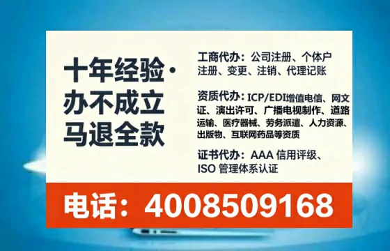 银川办理<a href='https://www.tataigu.com/ '>网络文化经营许可证</a>的实用价值与全流程经验分享