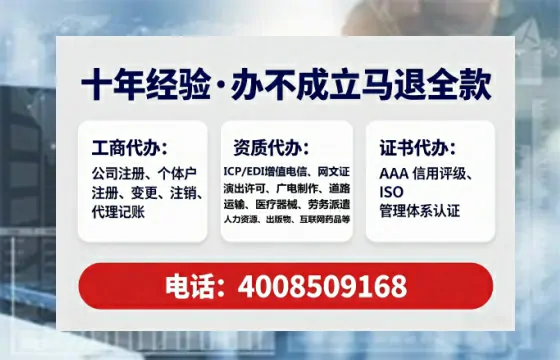 银川办理EDI<a href='https://www.tataigu.com/ '>增值电信许可证</a>的用途、流程及费用详解