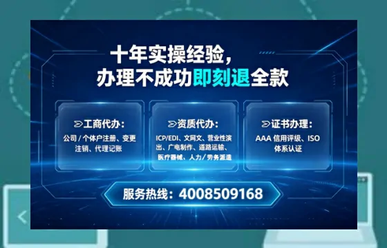 银川办理SP、IDC、ISP、CDN、呼叫中心、VPN电信经营许可证的全面解析与实战经验分享